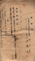 陀子土取（高臨營ノ內一號）藏品圖，第41張