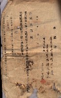 陀子土取（高臨營ノ內一號）藏品圖，第47張