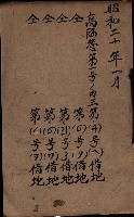 高臨營第一號ノ內三
－第（4）號（ㇸ）借地
－第（6）號（タ）借地
－第（21）號3借地
－第（6）號（ワ）借地
－第（6）號（ヲ）借地藏品圖，第2張