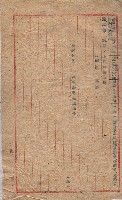 高臨營第一號ノ內三
－第（4）號（ㇸ）借地
－第（6）號（タ）借地
－第（21）號3借地
－第（6）號（ワ）借地
－第（6）號（ヲ）借地藏品圖，第4張
