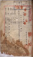 高臨營第一號ノ內三第（6）號外
（援巢右）藏品圖，第5張