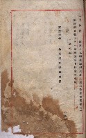 高臨營第一號ノ內三第（6）號外
（援巢右）藏品圖，第6張
