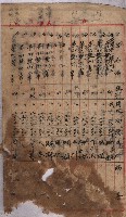 高臨營第一號ノ內三第（6）號外
（援巢右）藏品圖，第7張