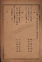 昭和十九年度高雄州豫算書藏品圖，第8張