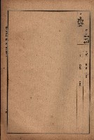 昭和十九年度高雄州豫算書藏品圖，第25張