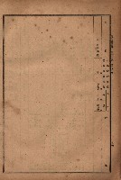 昭和十九年度高雄州豫算書藏品圖，第99張