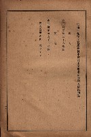 昭和十九年度高雄州豫算書藏品圖，第138張