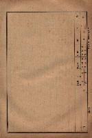 昭和十九年度高雄州豫算書藏品圖，第139張