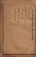 昭和十九年度高雄州豫算書藏品圖，第145張