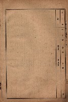 昭和十九年度高雄州豫算書藏品圖，第180張
