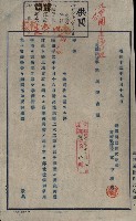臺灣製糖株式會社土地買收藏品圖，第2張