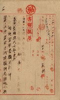 臺灣製糖株式會社土地買收藏品圖，第3張
