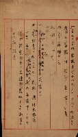 臺灣製糖株式會社土地買收藏品圖，第14張