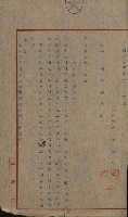 臺灣製糖株式會社土地買收藏品圖，第15張
