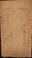 臺灣製糖株式會社土地買收藏品圖，第26張