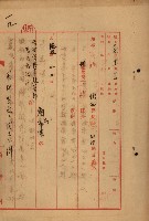 臺灣製糖株式會社土地買收藏品圖，第35張