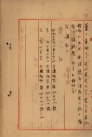 臺灣製糖株式會社土地買收藏品圖，第36張