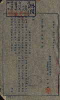 臺灣製糖株式會社土地買收藏品圖，第39張