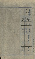 臺灣製糖株式會社土地買收藏品圖，第42張