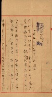 臺灣製糖株式會社土地買收藏品圖，第46張