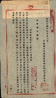 臺灣製糖株式會社土地買收藏品圖，第53張