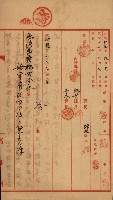 臺灣製糖株式會社土地買收藏品圖，第56張