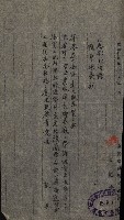 臺灣製糖株式會社土地買收藏品圖，第59張