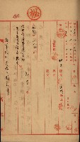 臺灣製糖株式會社土地買收藏品圖，第62張
