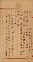 臺灣製糖株式會社土地買收藏品圖，第63張