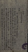 臺灣製糖株式會社土地買收藏品圖，第66張