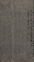 臺灣製糖株式會社土地買收藏品圖，第67張