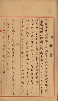 臺灣製糖株式會社土地買收藏品圖，第68張