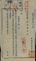 臺灣製糖株式會社土地買收藏品圖，第70張