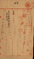 臺灣製糖株式會社土地買收藏品圖，第71張
