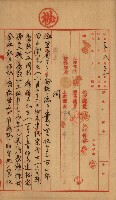 臺灣製糖株式會社土地買收藏品圖，第75張