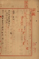 臺灣製糖株式會社土地買收藏品圖，第92張