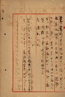 臺灣製糖株式會社土地買收藏品圖，第93張