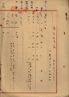 臺灣製糖株式會社土地買收藏品圖，第99張