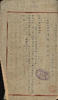 臺灣製糖株式會社土地買收藏品圖，第102張