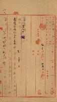 臺灣製糖株式會社土地買收藏品圖，第107張