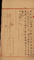 臺灣製糖株式會社土地買收藏品圖，第108張