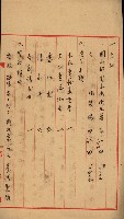 臺灣製糖株式會社土地買收藏品圖，第109張
