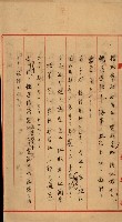 臺灣製糖株式會社土地買收藏品圖，第110張