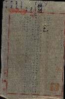臺灣製糖株式會社土地買收藏品圖，第114張