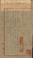 臺灣製糖株式會社土地買收藏品圖，第116張