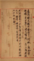 臺灣製糖株式會社土地買收藏品圖，第118張