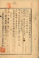 臺灣製糖株式會社土地買收藏品圖，第119張
