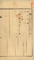 臺灣製糖株式會社土地買收藏品圖，第121張