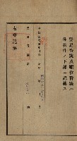 臺灣製糖株式會社土地買收藏品圖，第122張