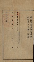 臺灣製糖株式會社土地買收藏品圖，第126張